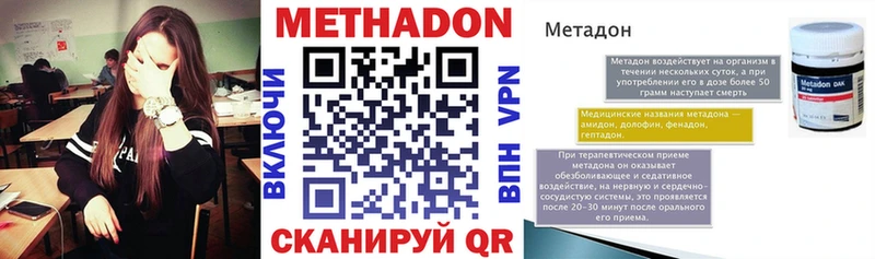 купить   Старая Купавна  МЕТАДОН VHQ 